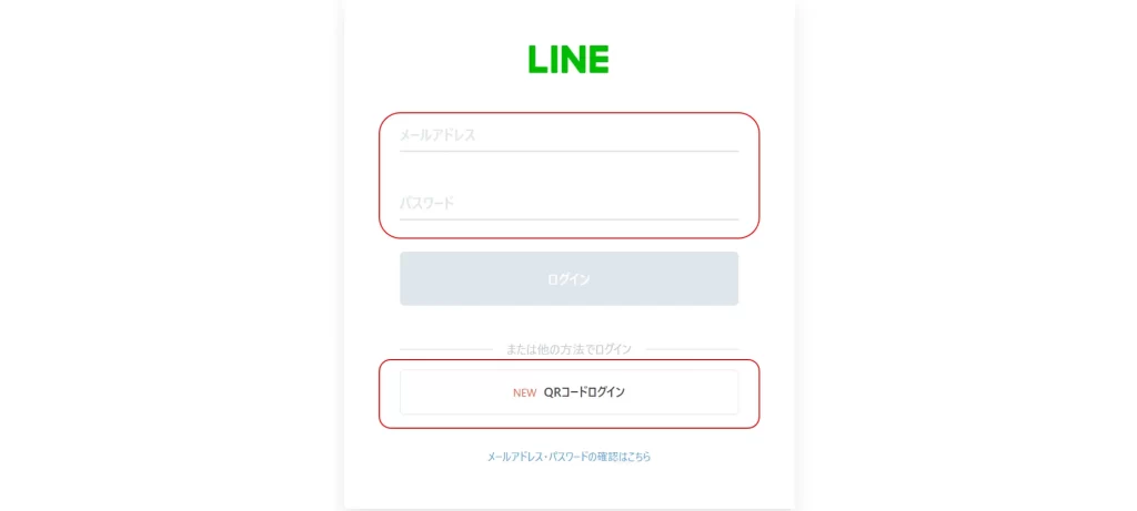 LINE Notifyログイン画面