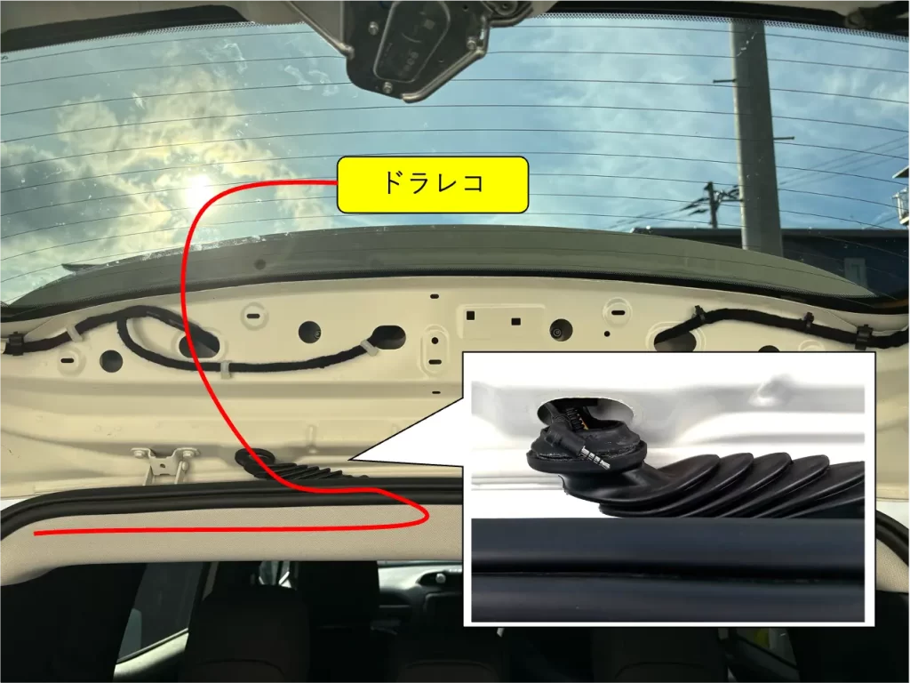 蛇腹ホースへのリアケーブルの配線