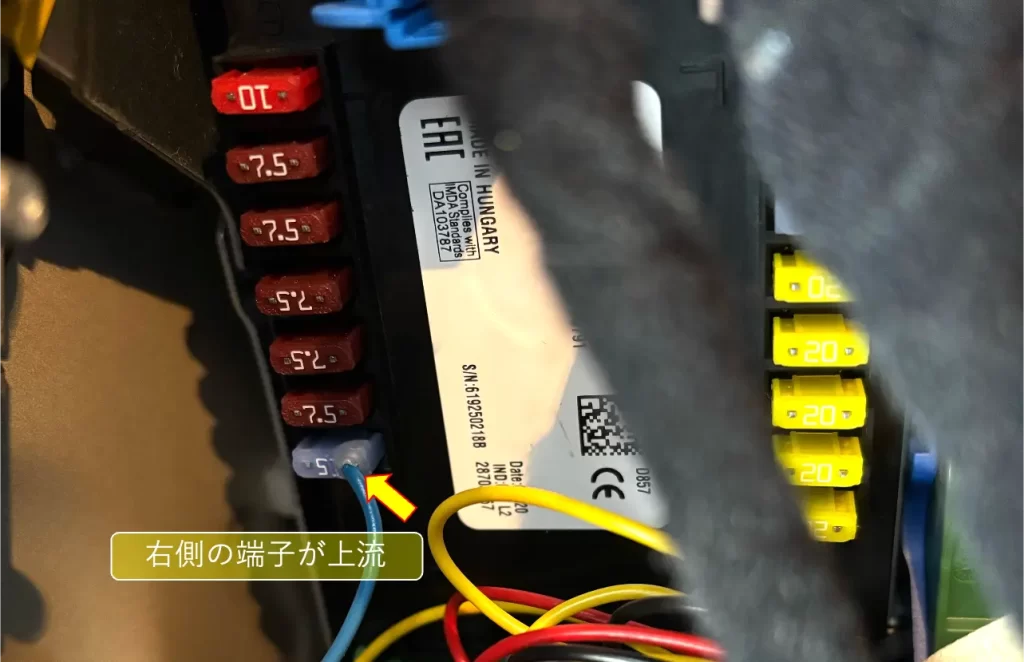 ヒューズボックスから電源取り出し