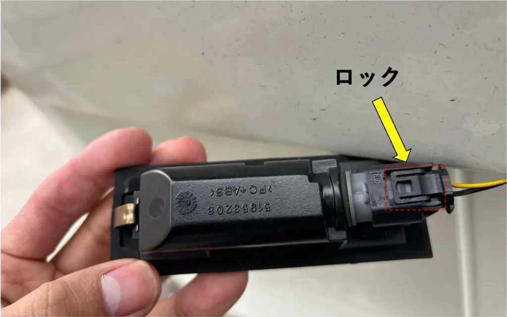 ナンバー灯のケーブルの外し方